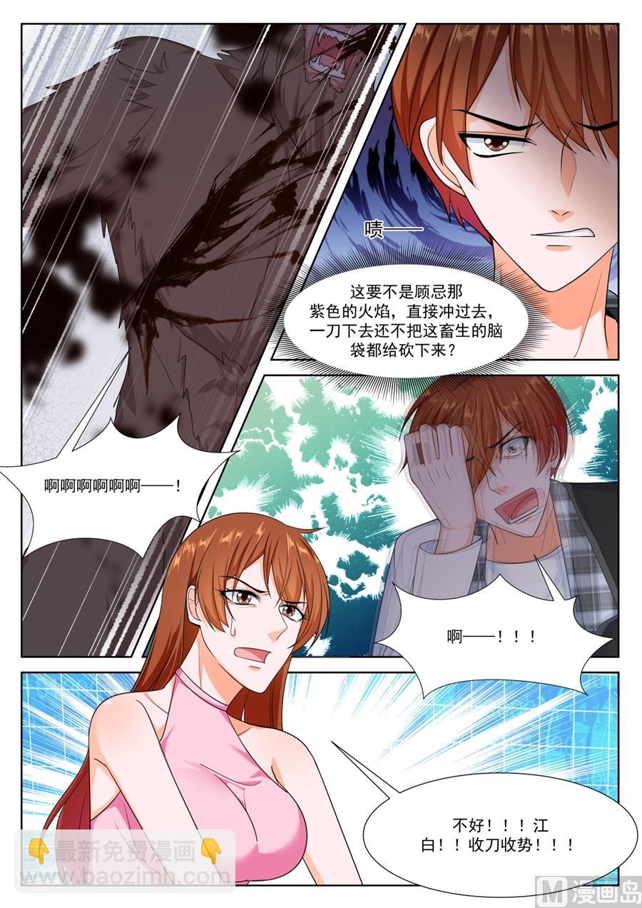 江白破海，恨意滔天！3