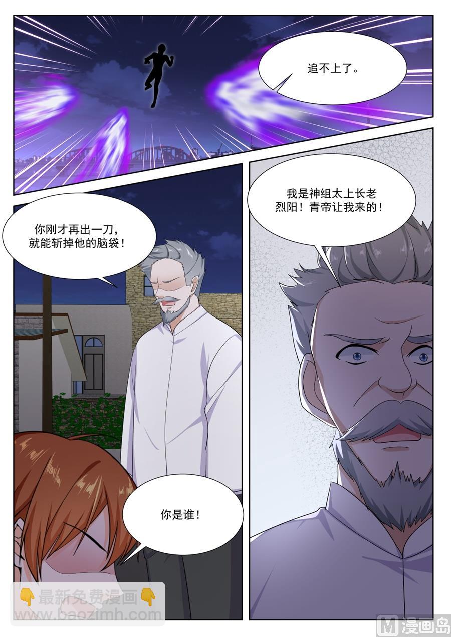 江白破海，恨意滔天！6
