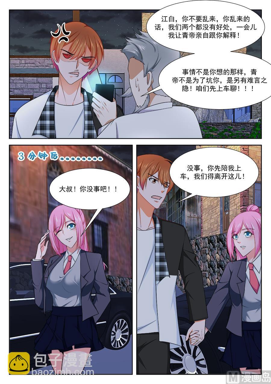 江白破海，恨意滔天！8