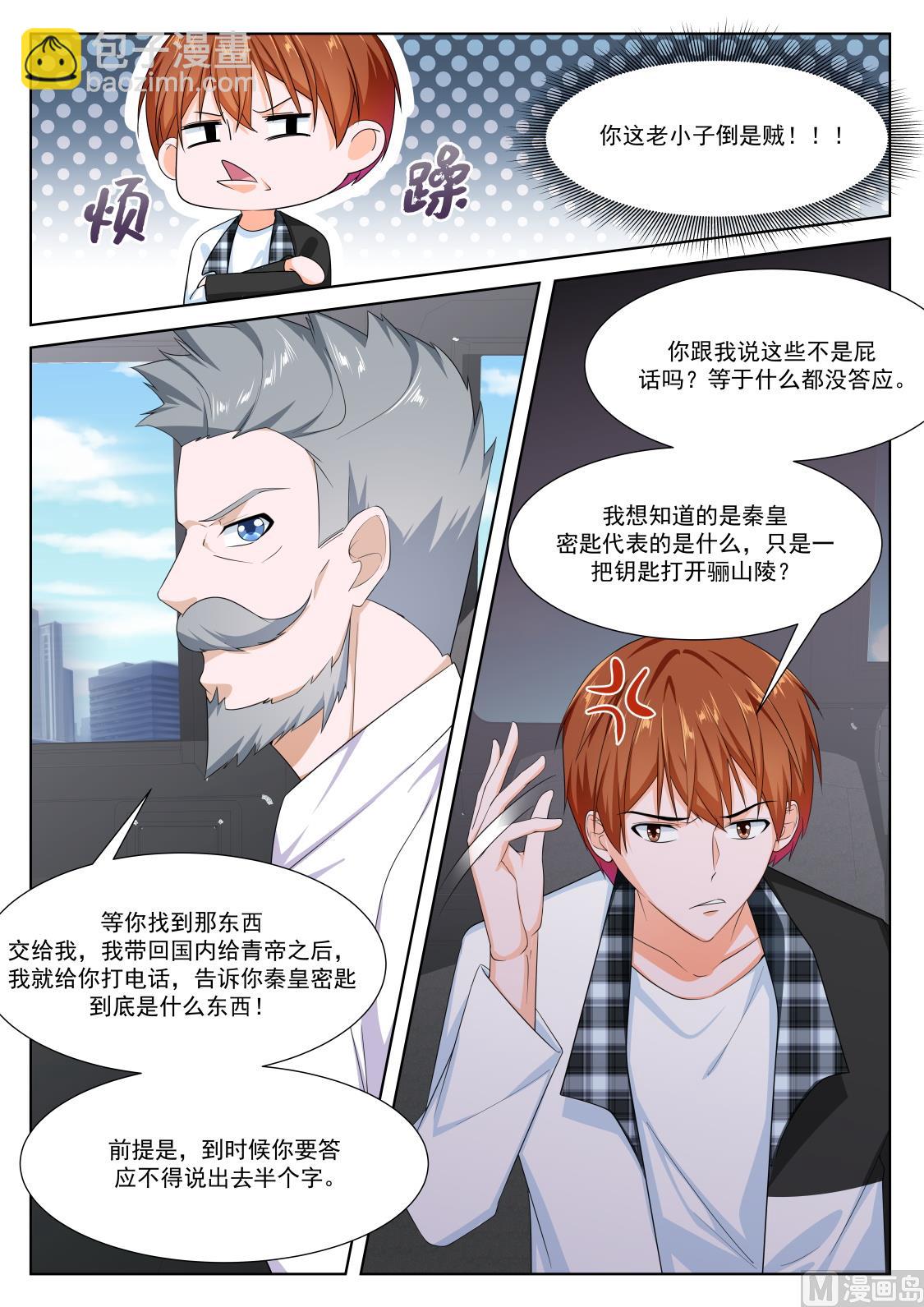 坏消息和好消息3