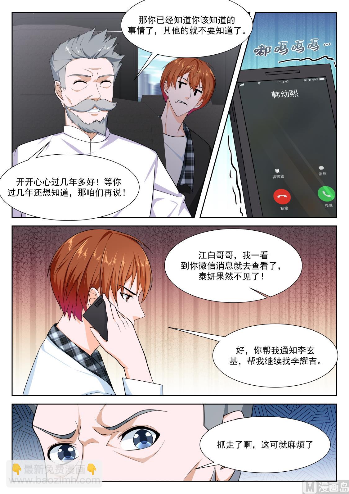 坏消息和好消息4
