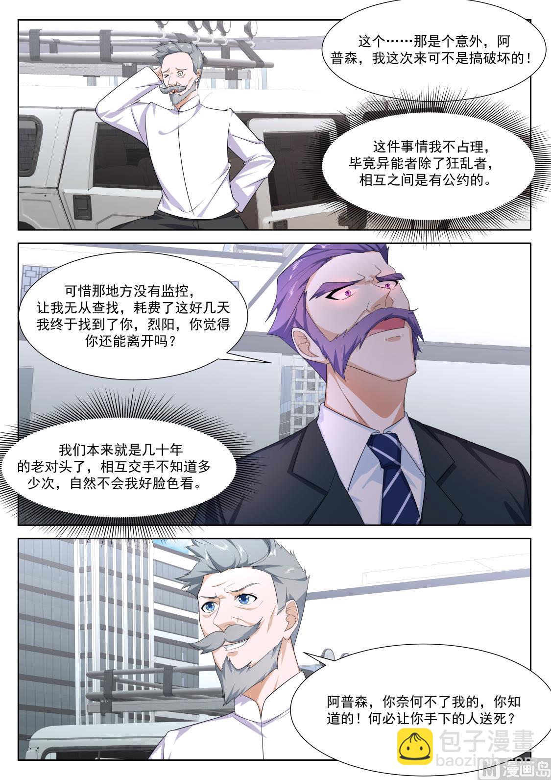 坏消息和好消息6