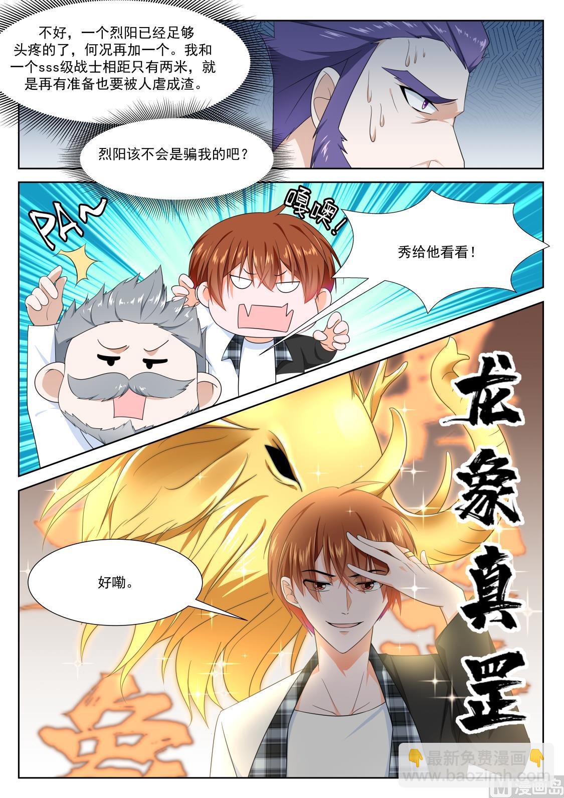 坏消息和好消息8