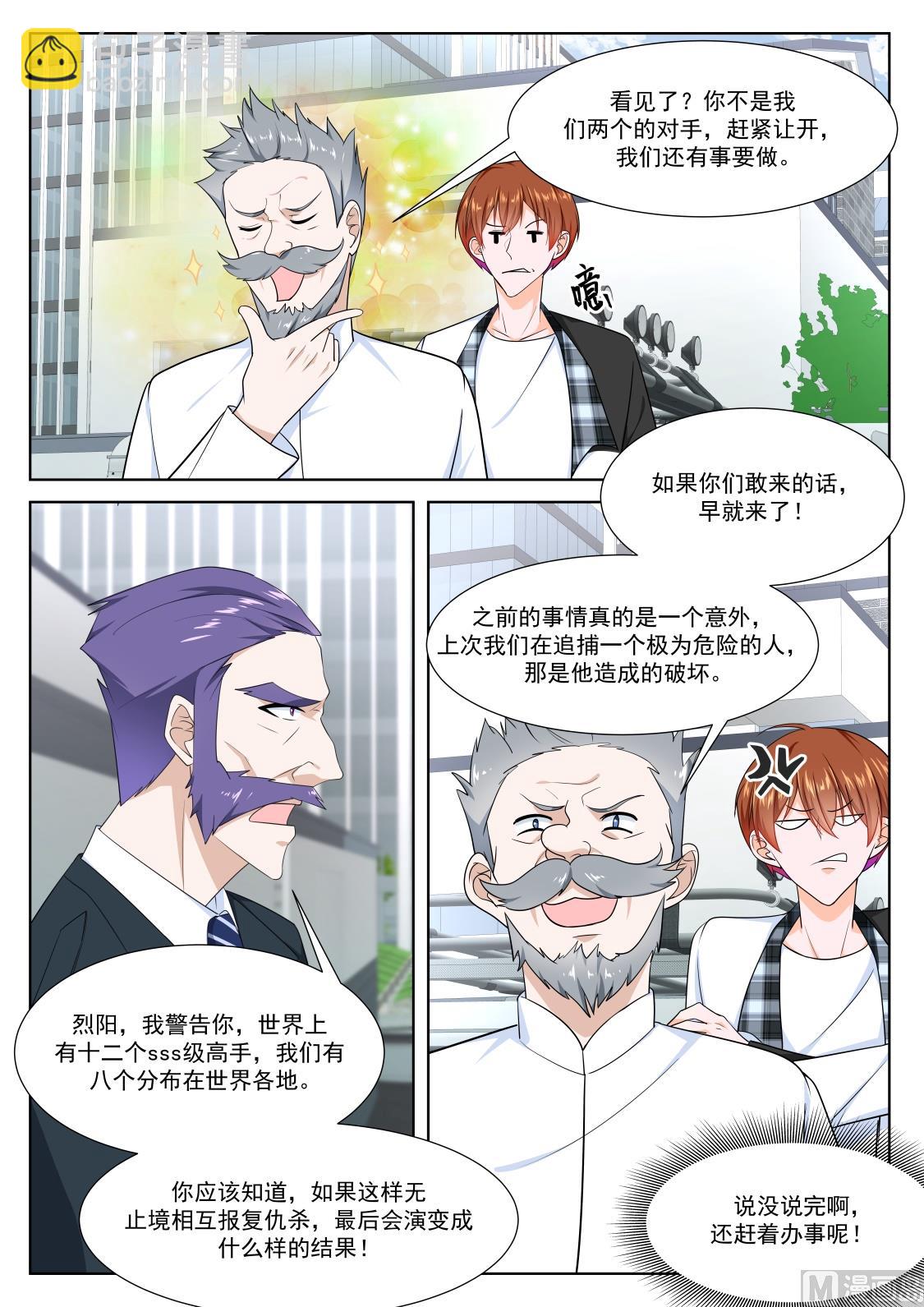坏消息和好消息9