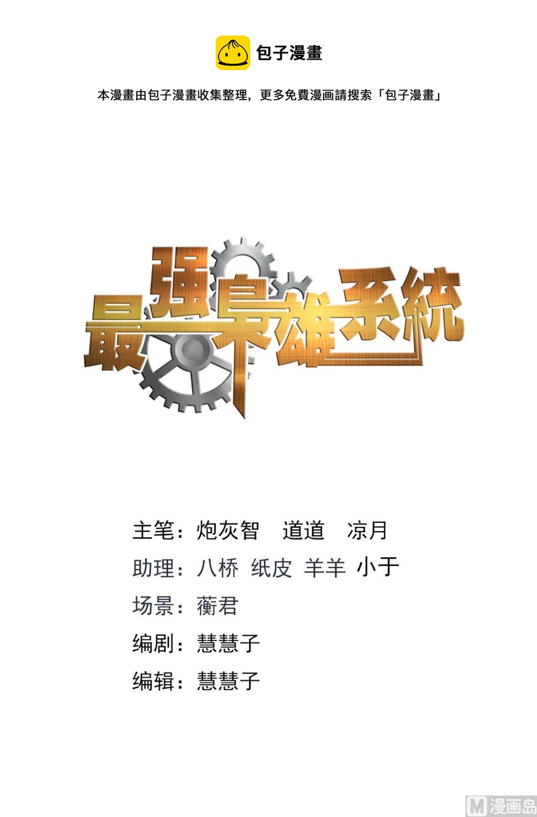 我看上她了0