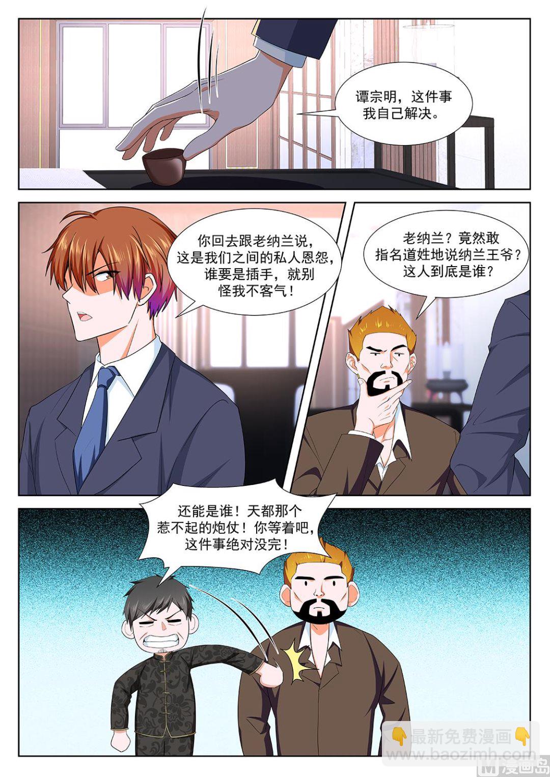 我看上她了11