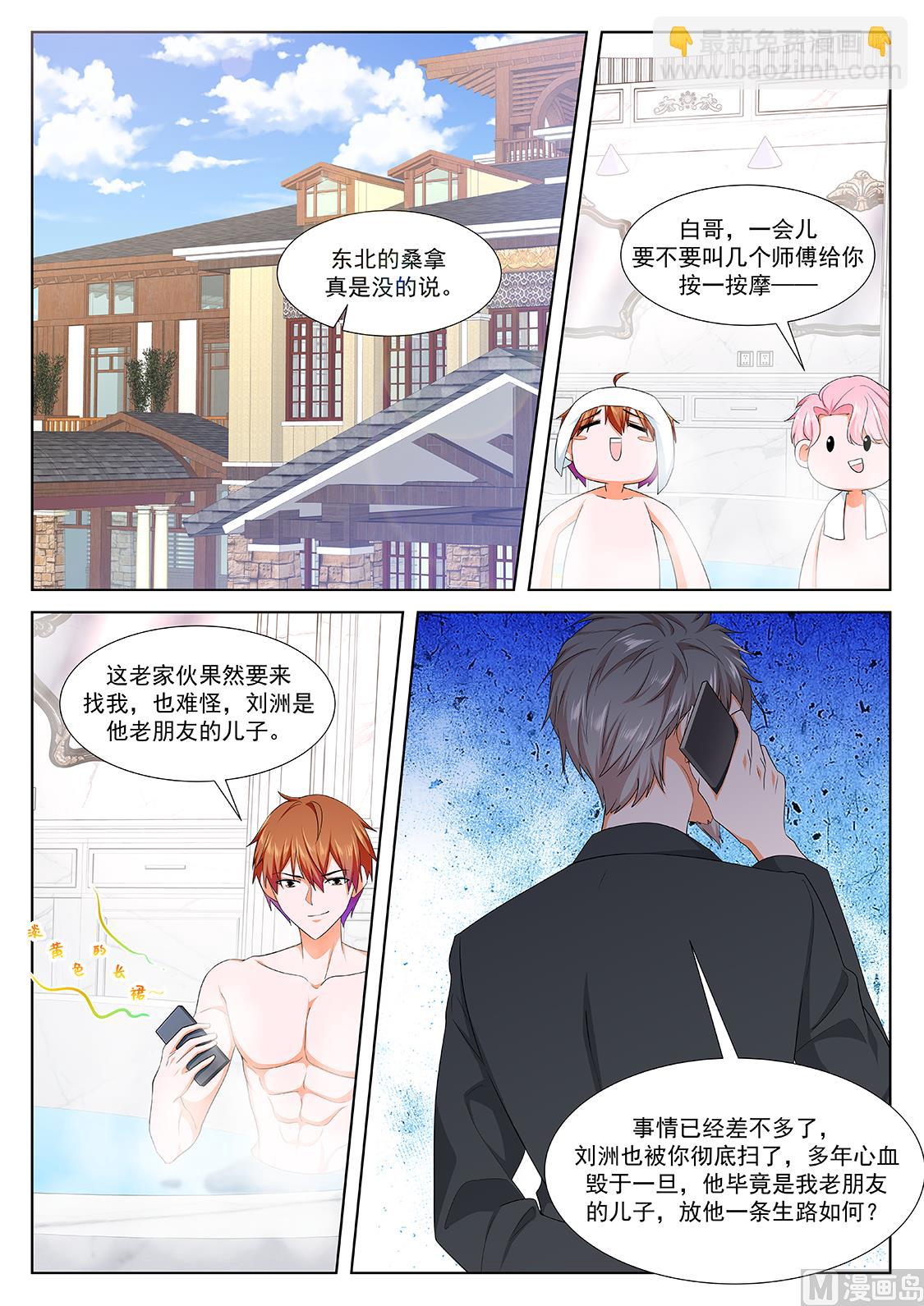 我看上她了12