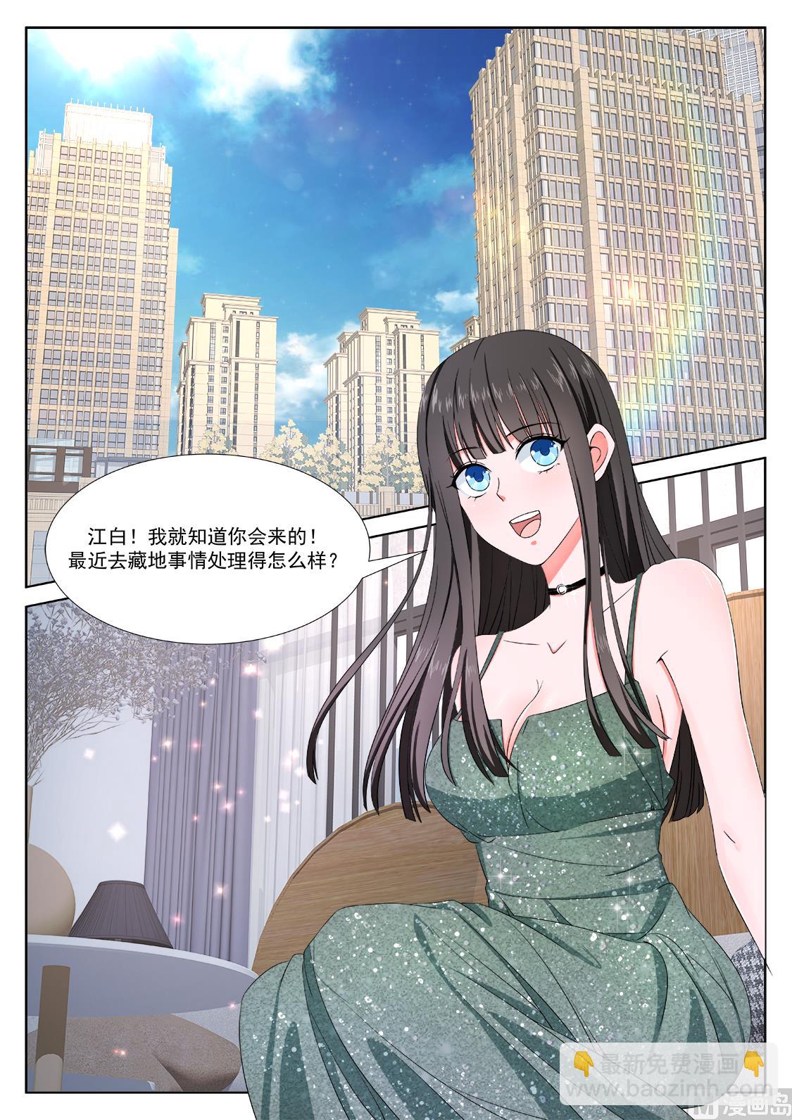 我看上她了4