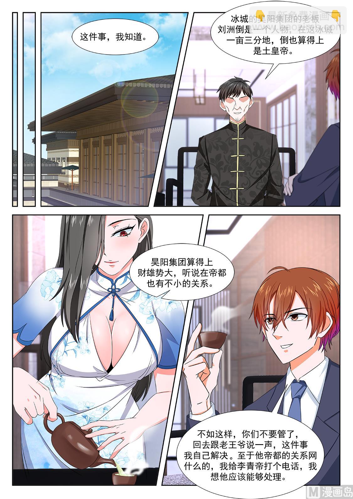 我看上她了6