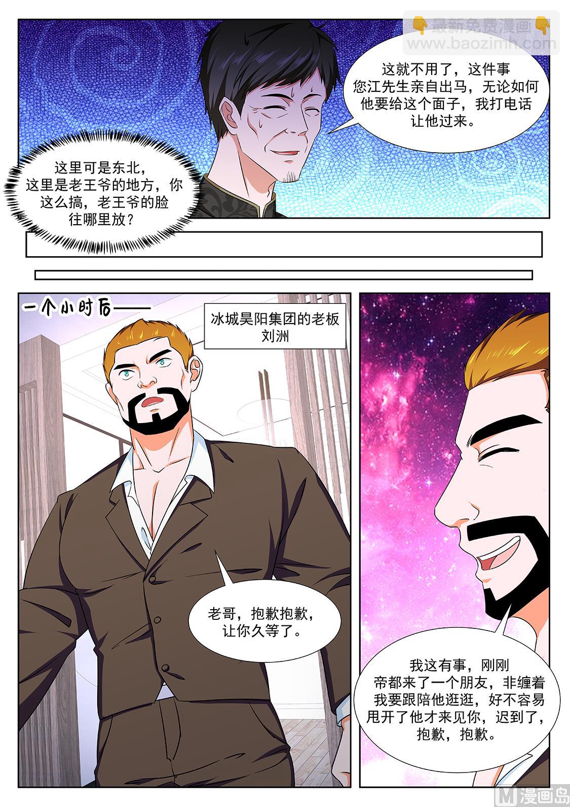 我看上她了7