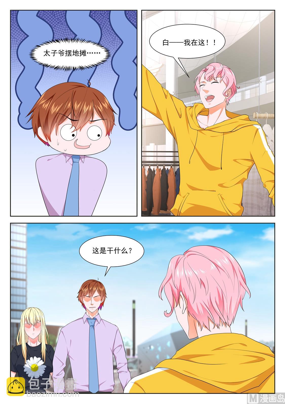 修罗场，专业情人1