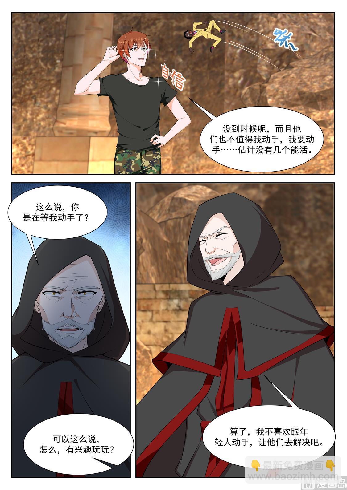亡灵法师1