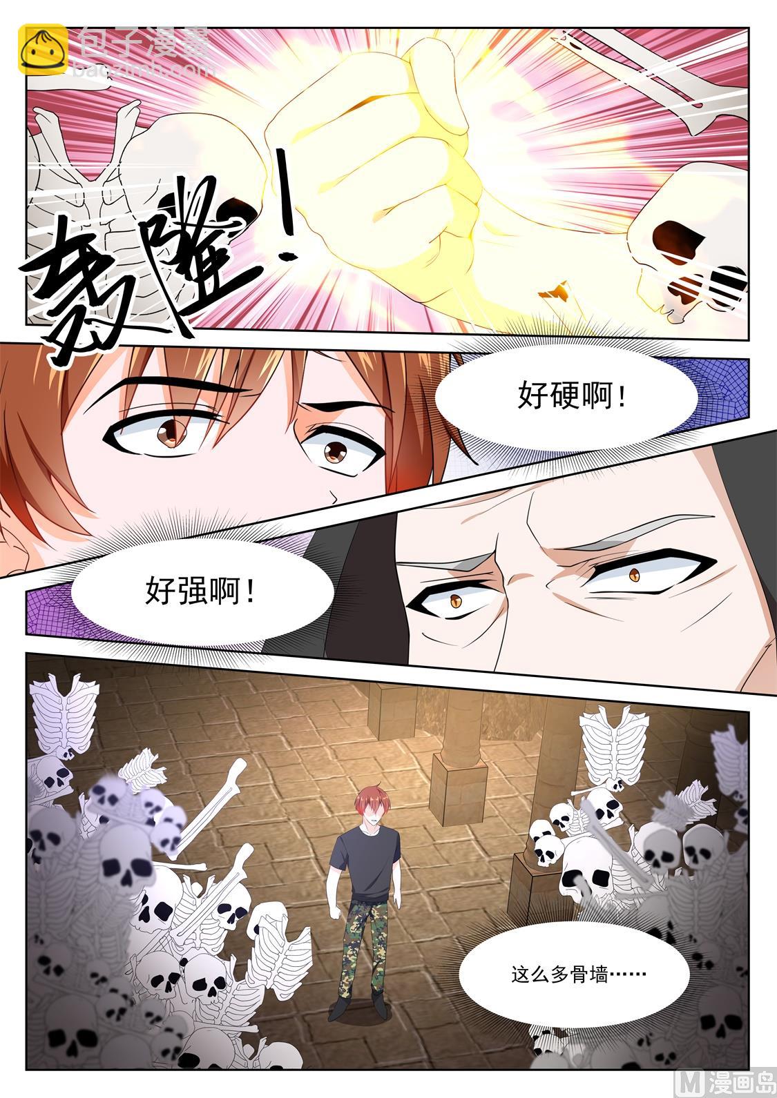 亡灵法师11