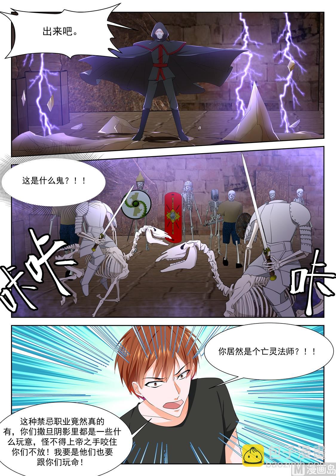 亡灵法师12