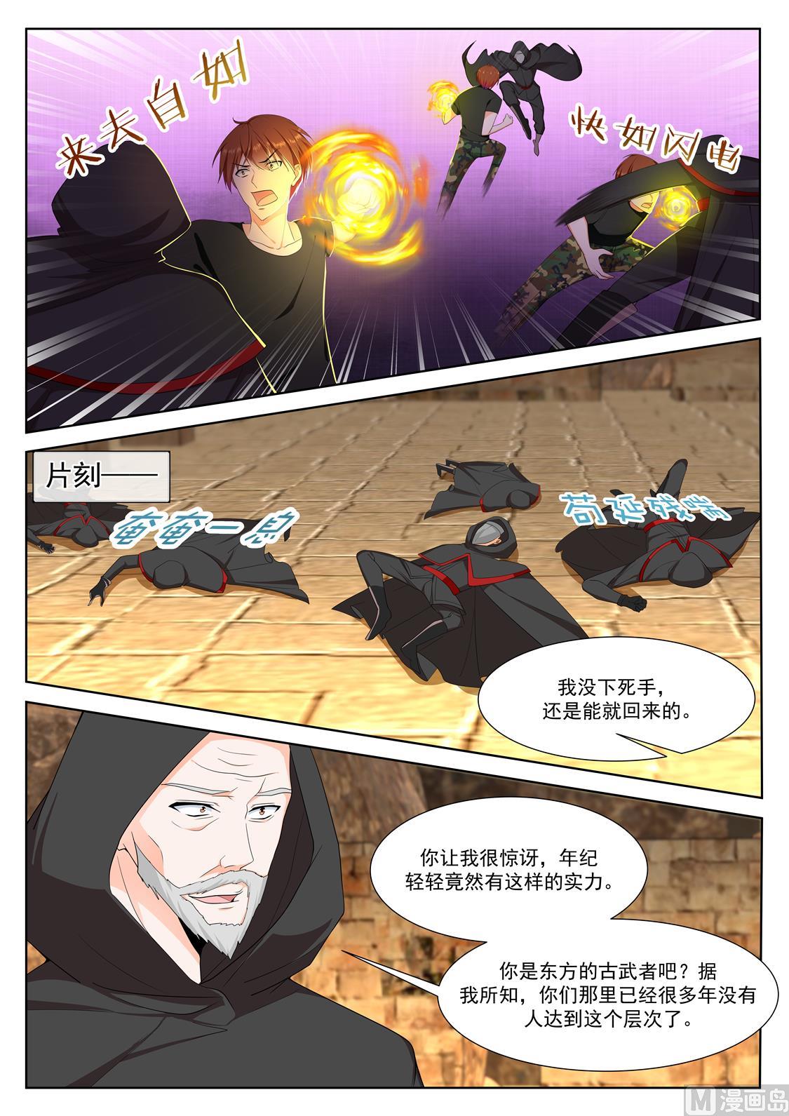 亡灵法师3