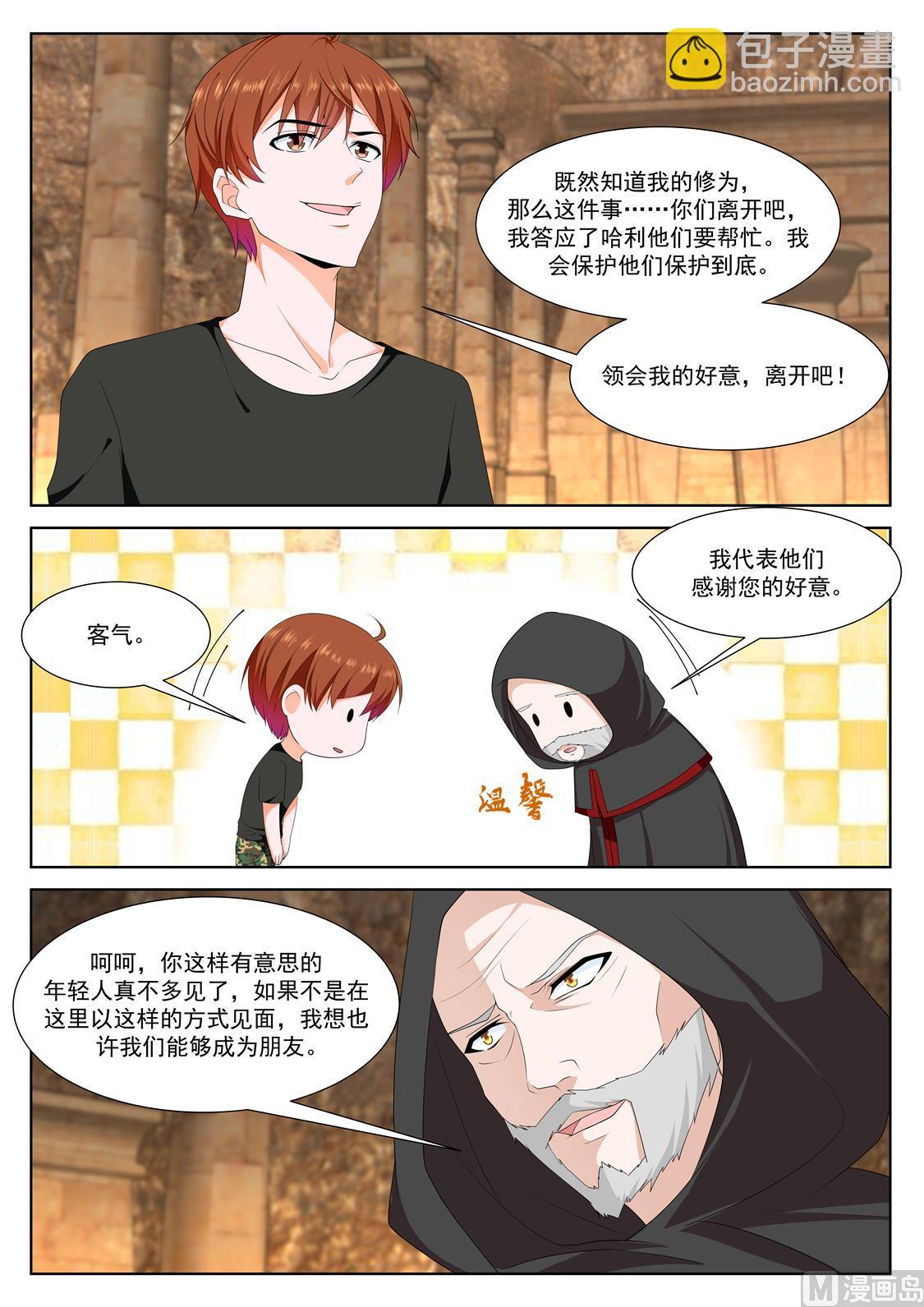 亡灵法师4