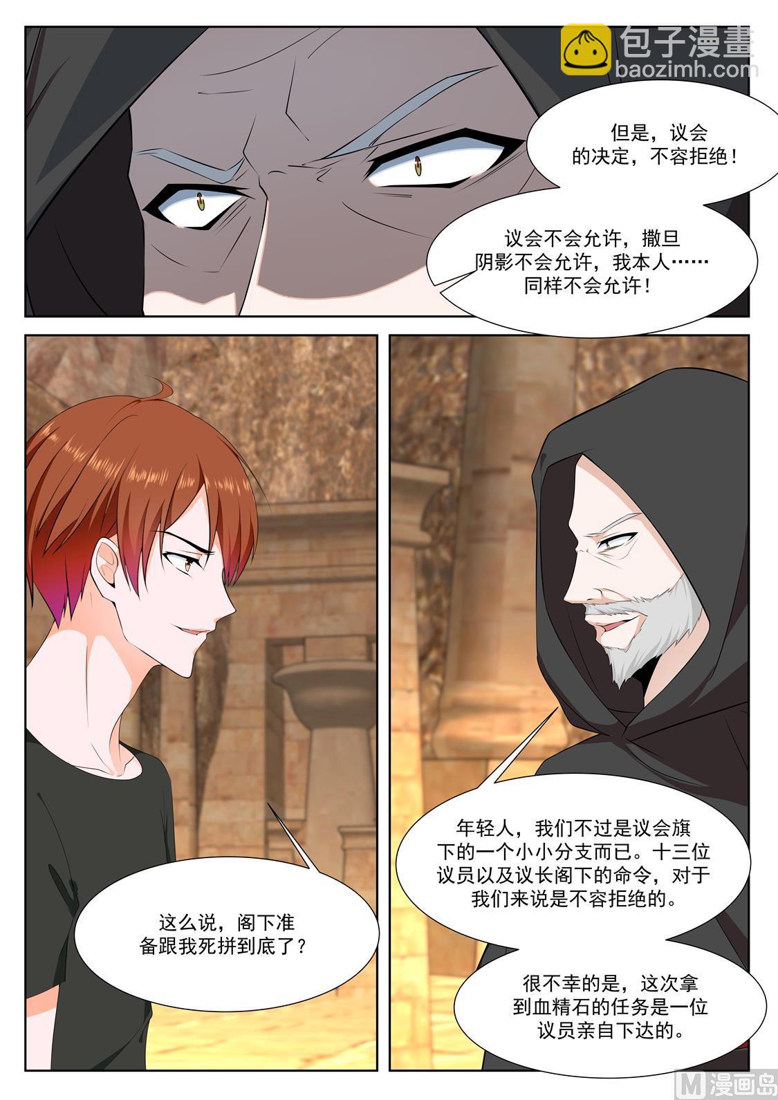 亡灵法师5