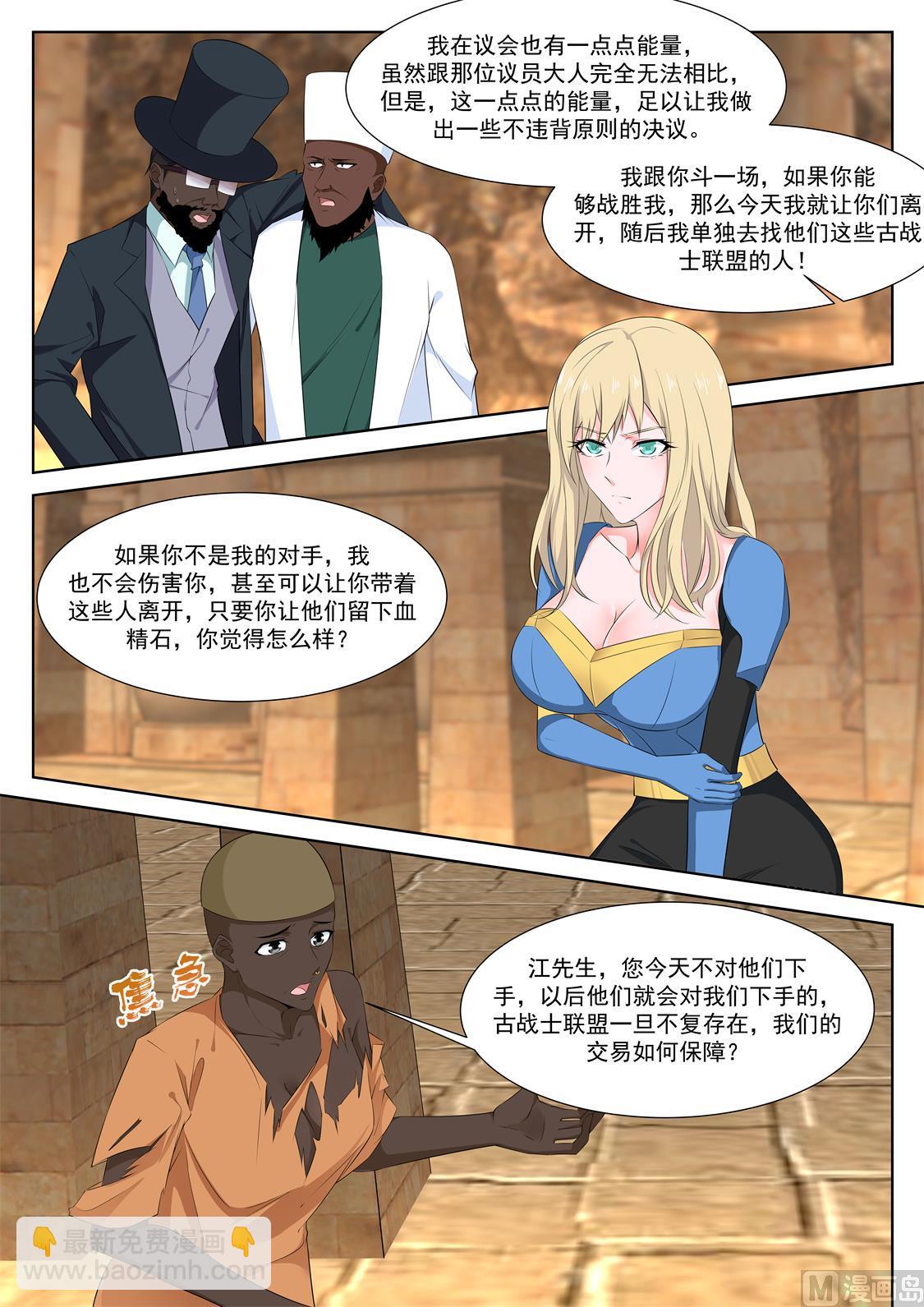 亡灵法师6