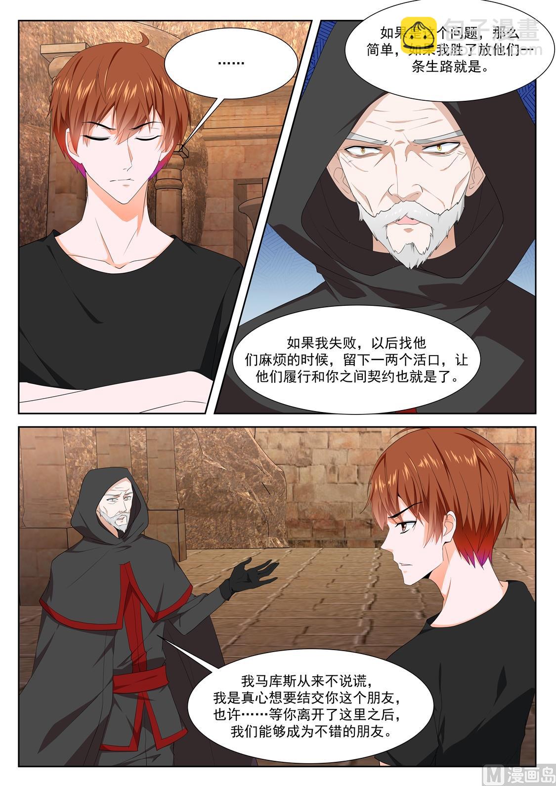 亡灵法师7