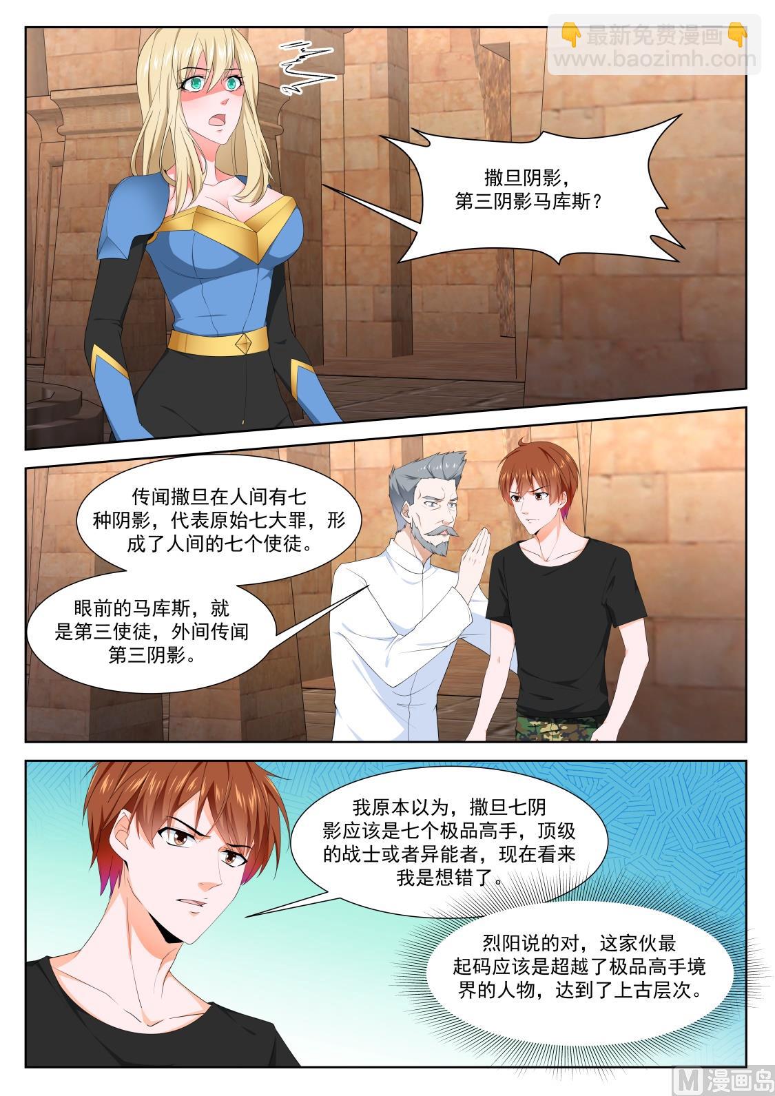 亡灵法师8