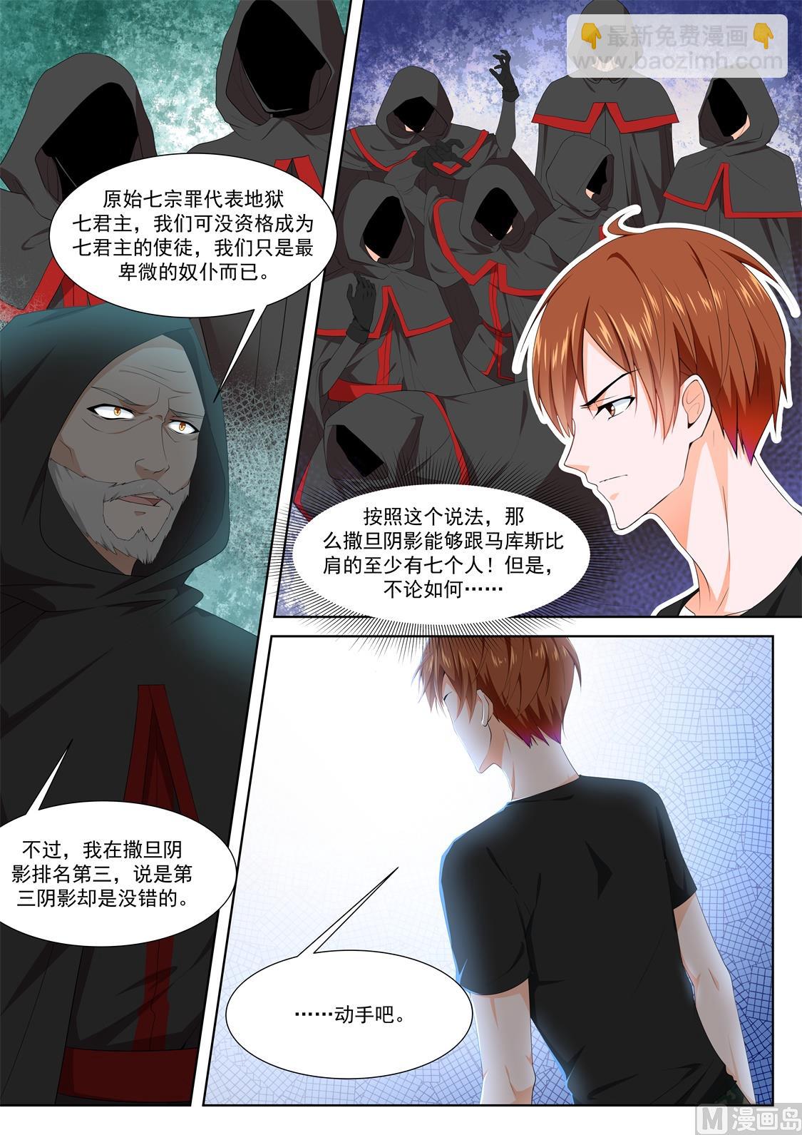 亡灵法师9