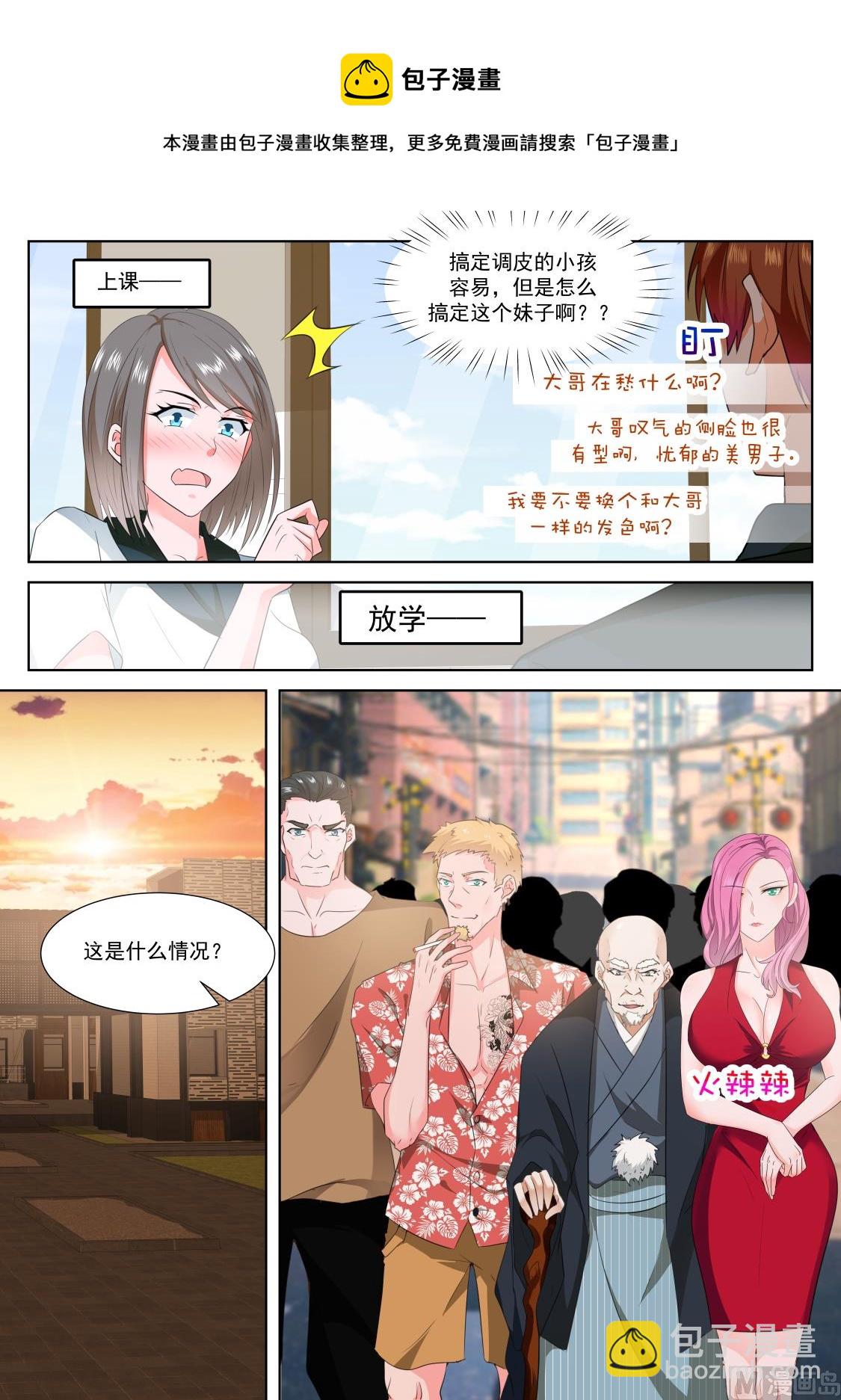 和纯子煮成熟饭？10