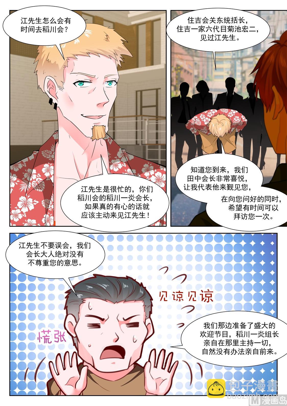 和纯子煮成熟饭？12