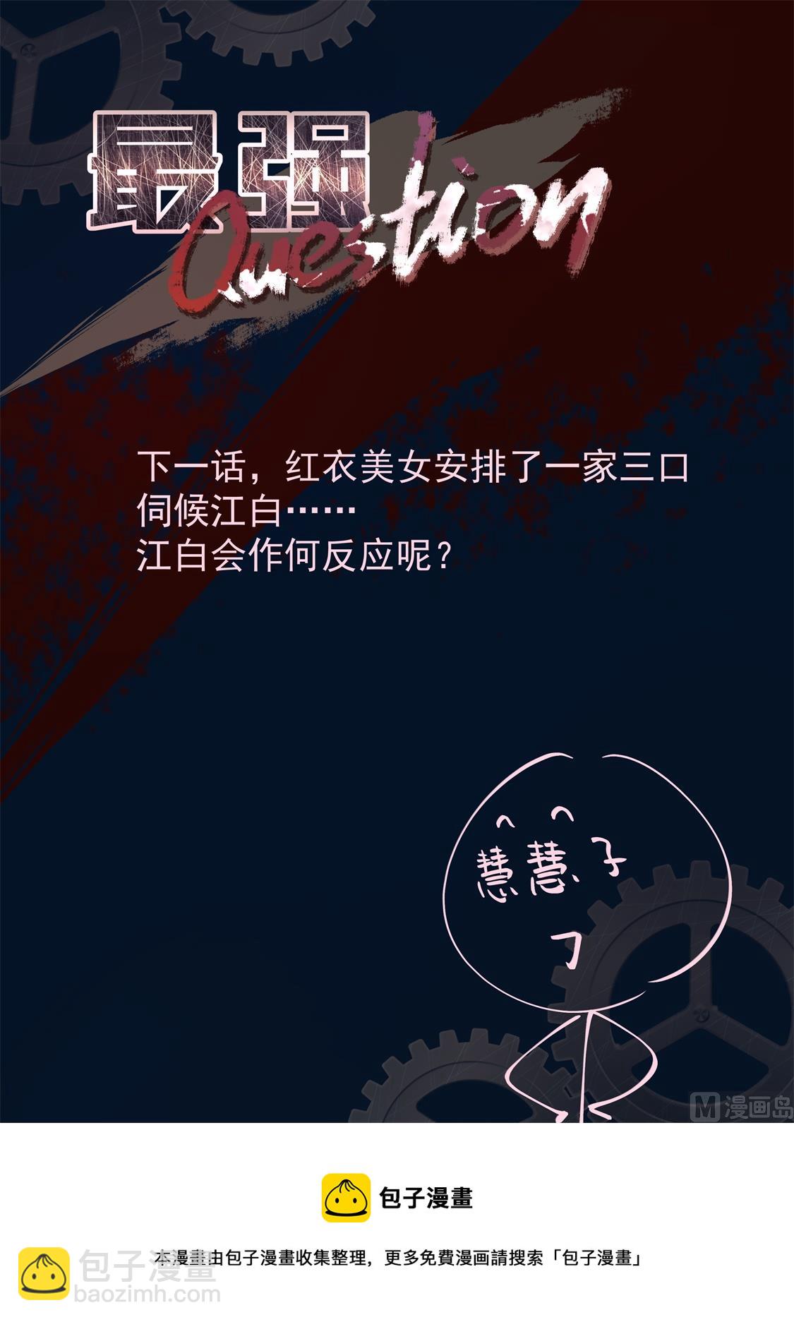 和纯子煮成熟饭？14