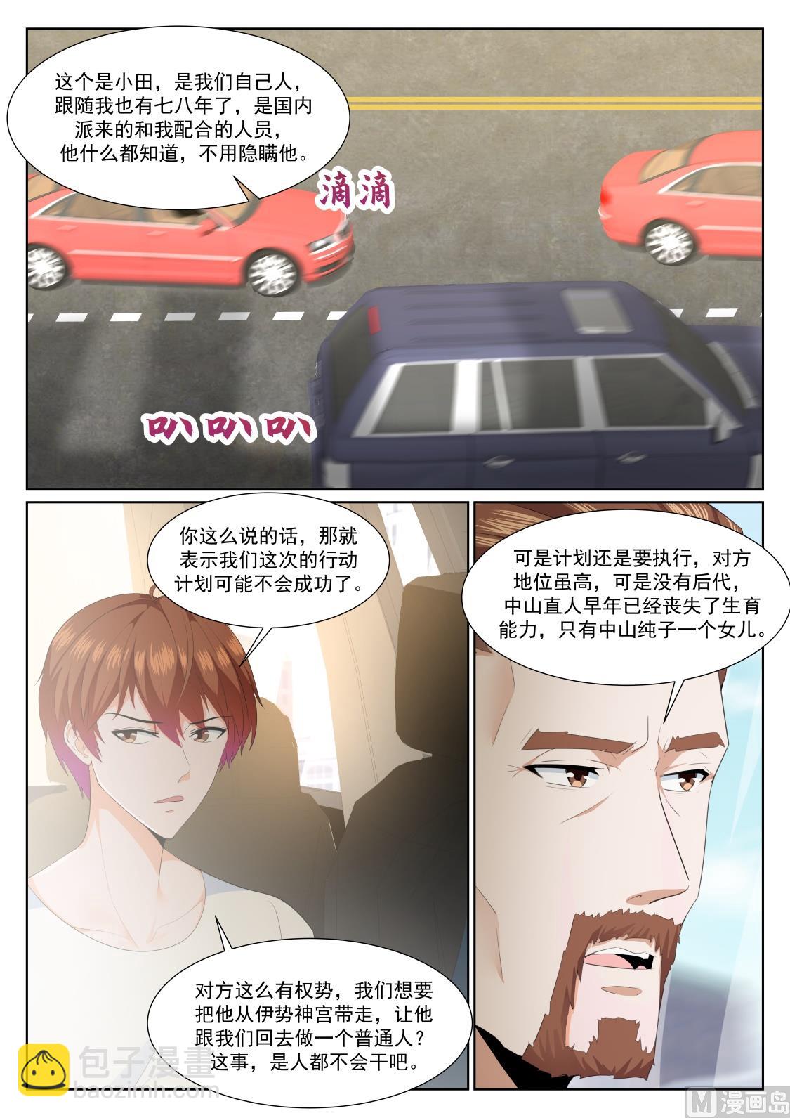 和纯子煮成熟饭？2