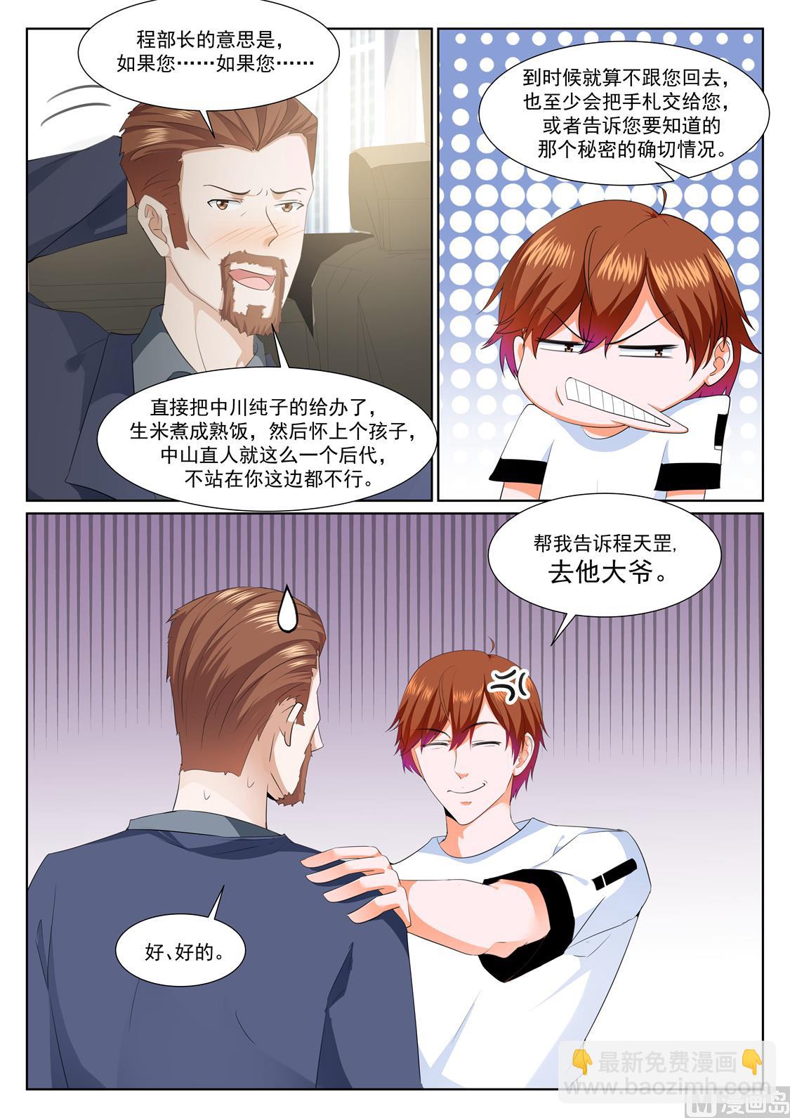 和纯子煮成熟饭？3