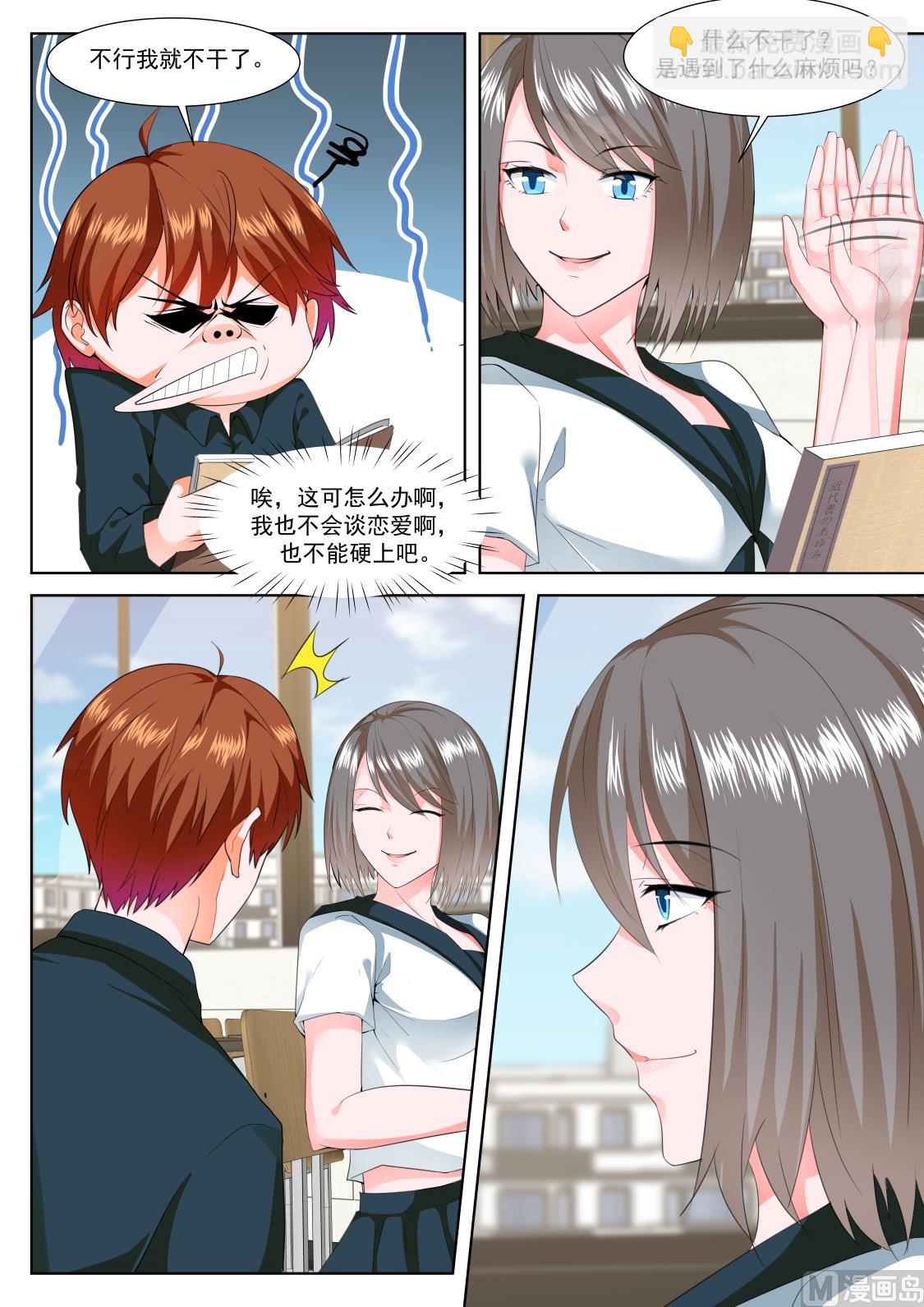 和纯子煮成熟饭？7