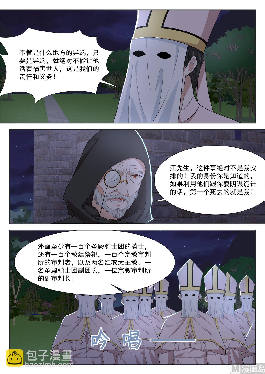 异端投降11