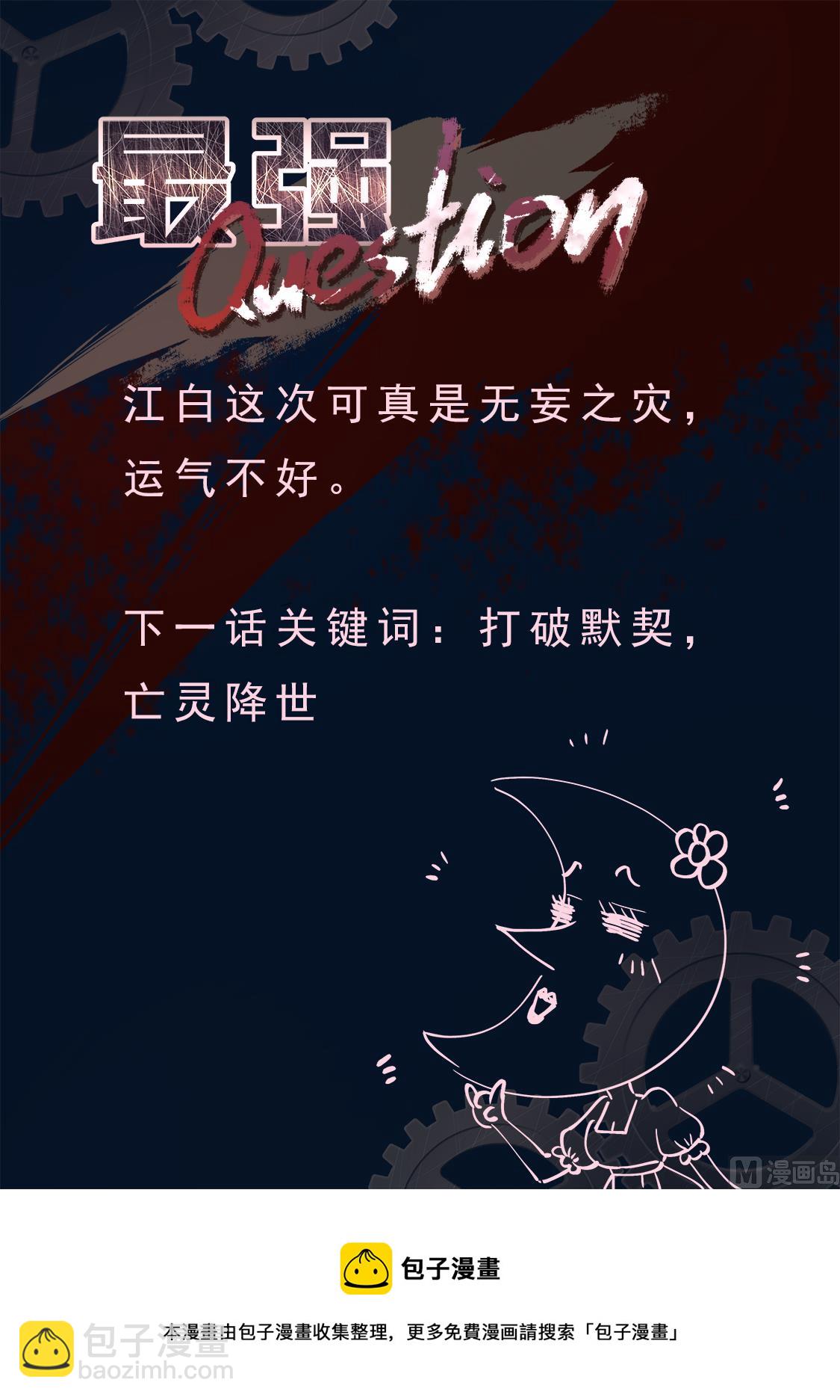 异端投降14
