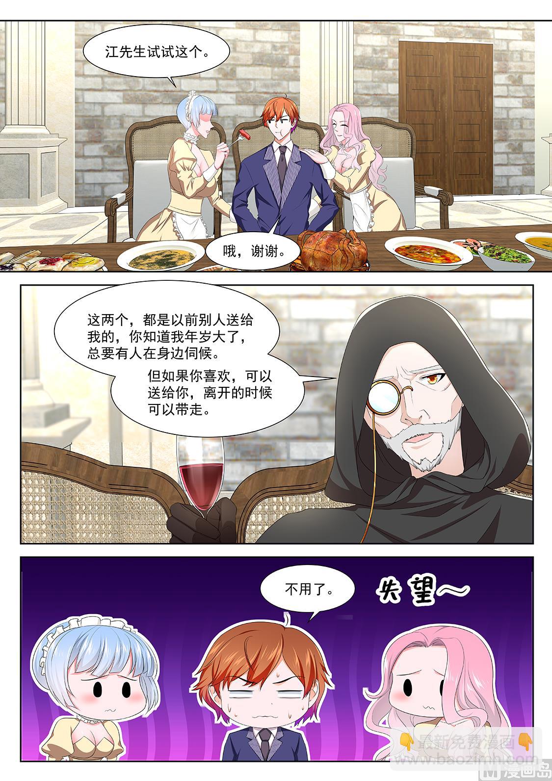 异端投降2