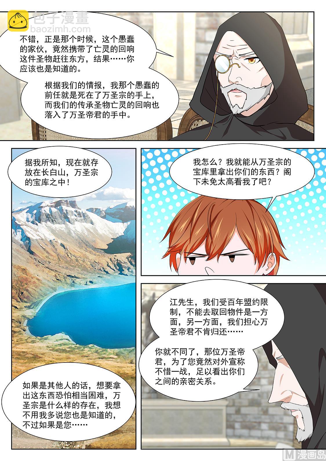 异端投降4