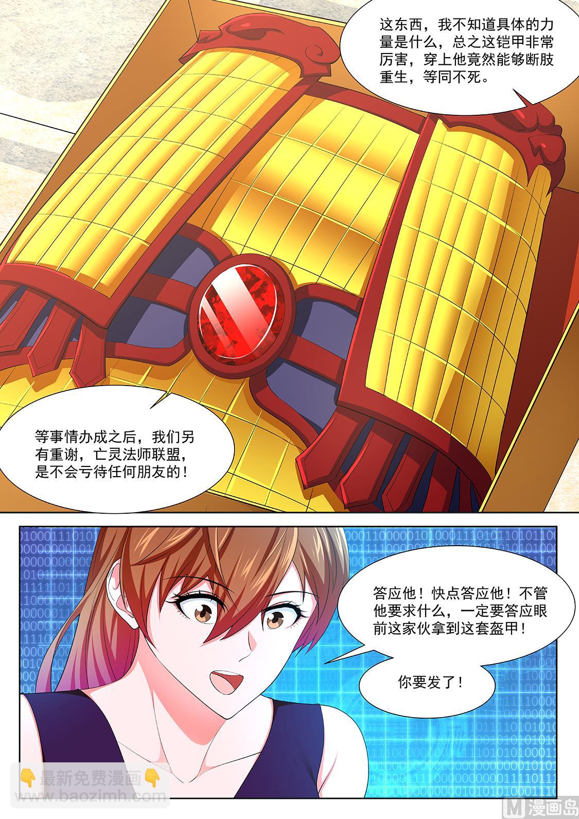 异端投降6