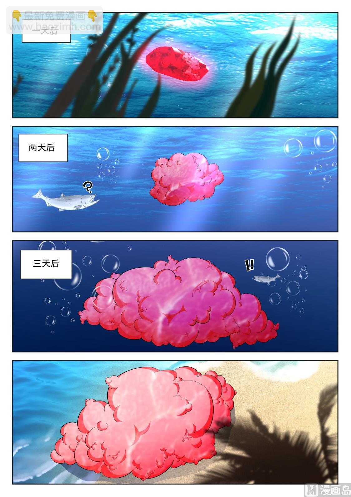 被人捡到了10