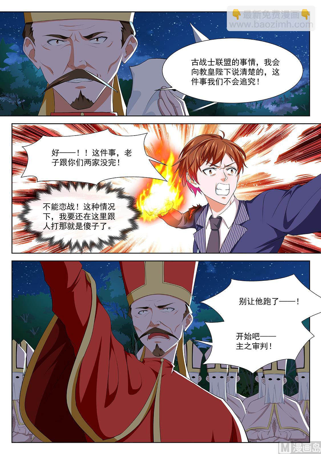 被人捡到了4