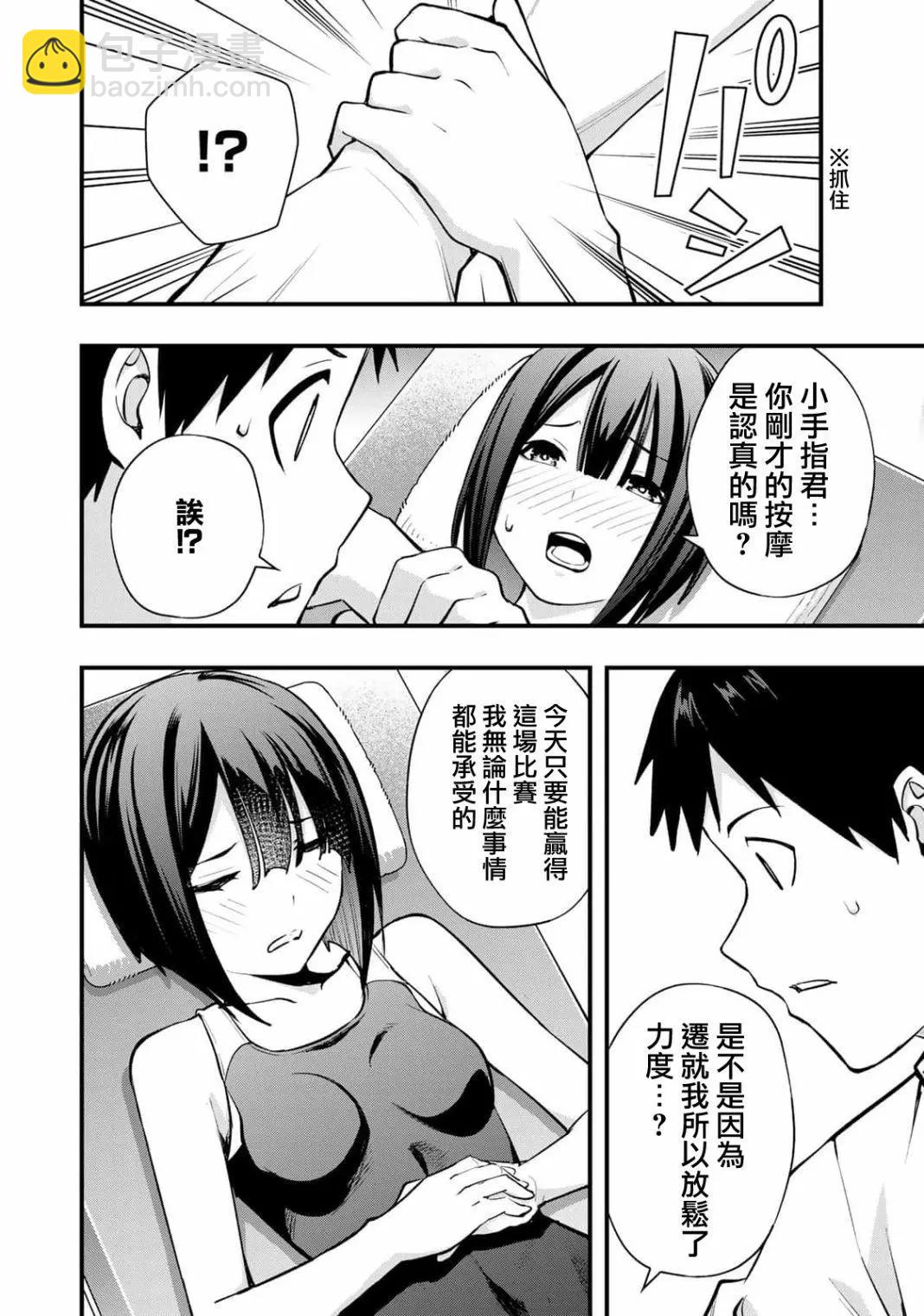 第08话10