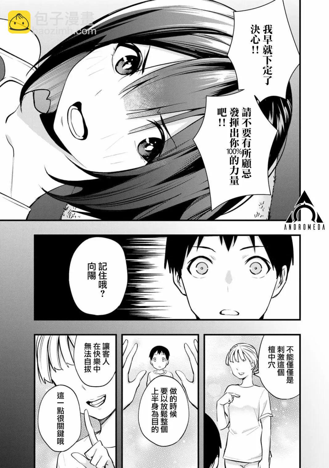 第08话11