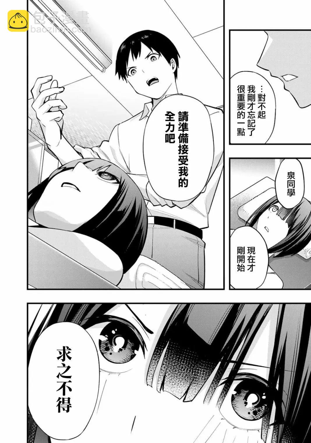 第08话12