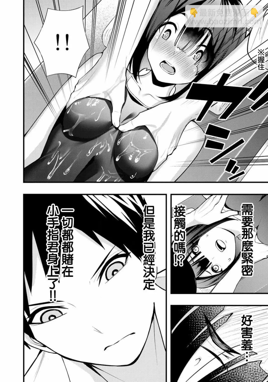 第08话14