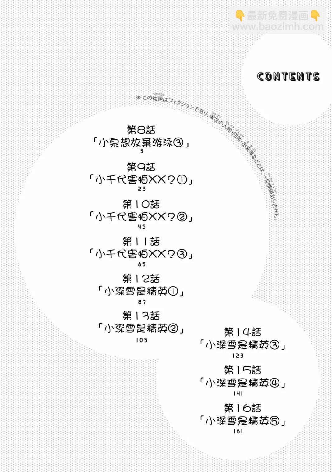 第08话2