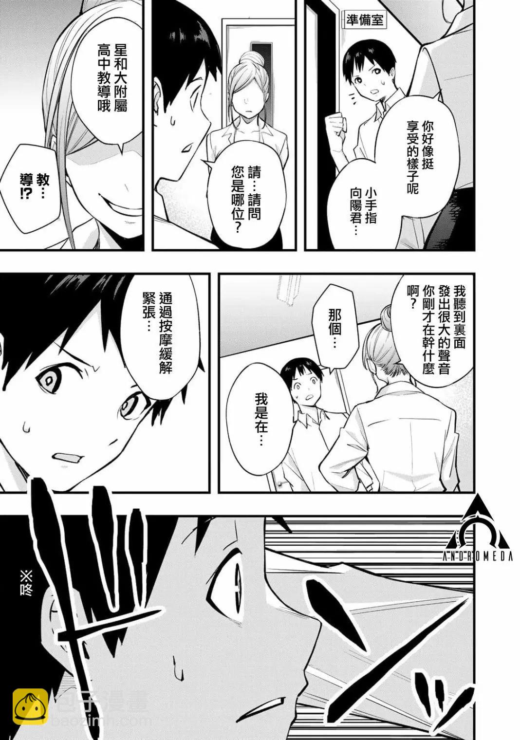 第08话21