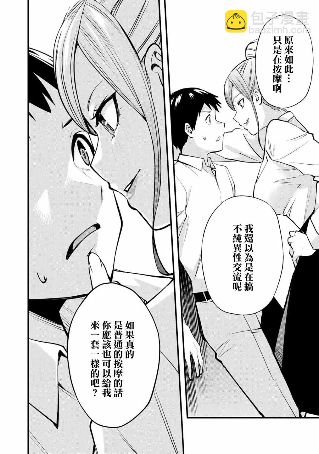 第08话22