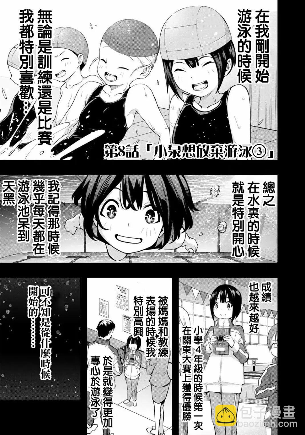 第08话3