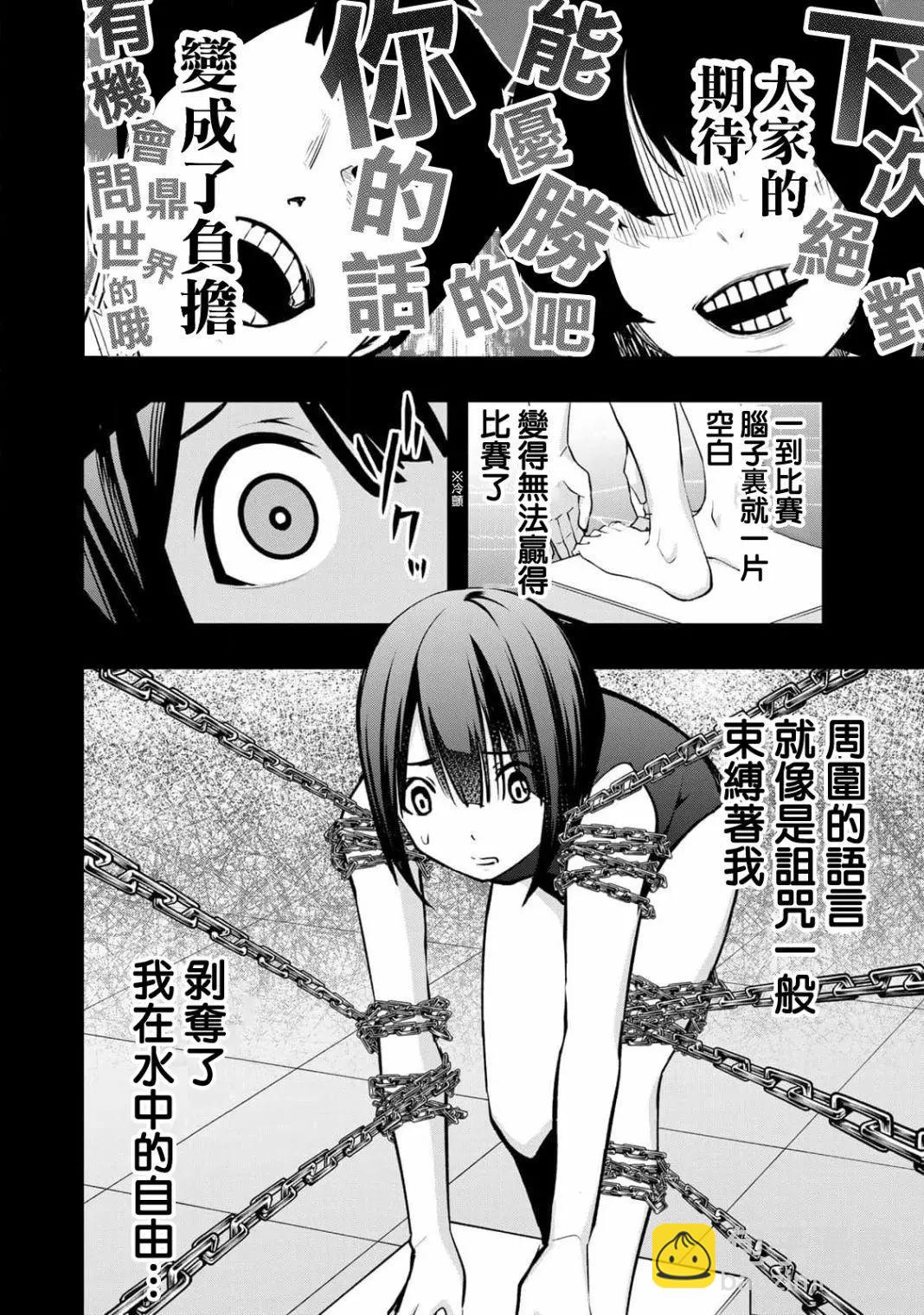 第08话4