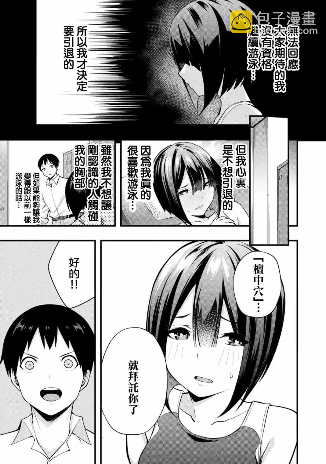 第08话5