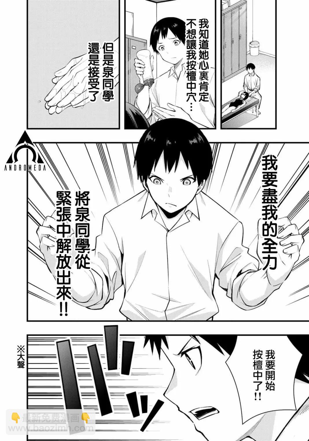 第08话6