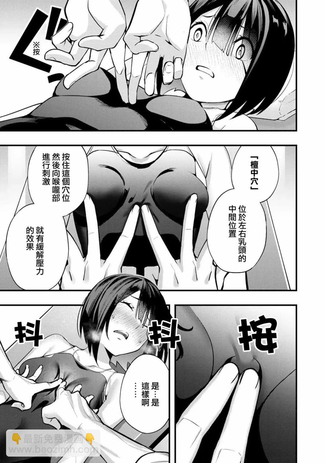 第08话7